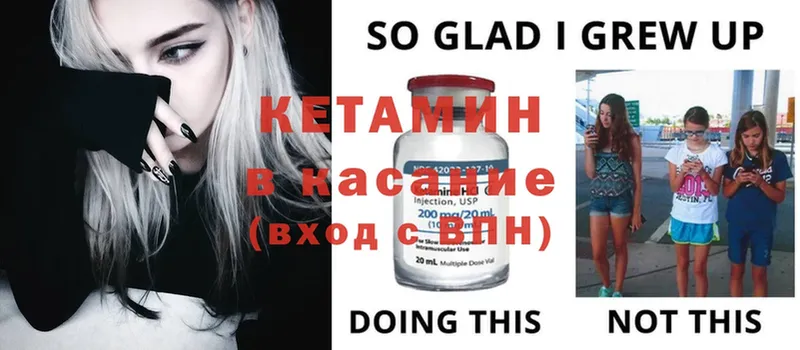 КЕТАМИН ketamine  Набережные Челны 