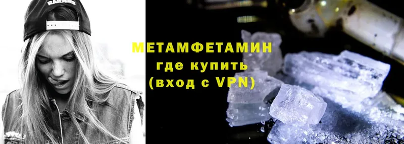 что такое   Набережные Челны  МЕТАМФЕТАМИН Methamphetamine 